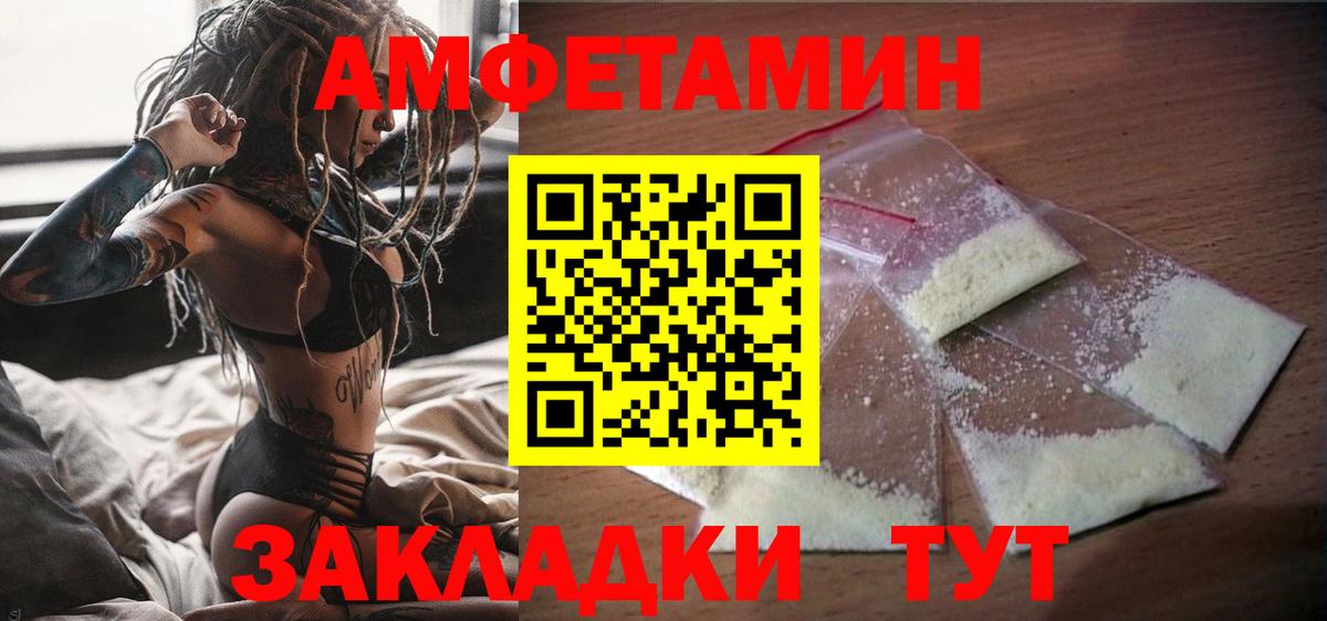 АМФЕТАМИН 97%  АМФ  Назрань  Вход с VPN 