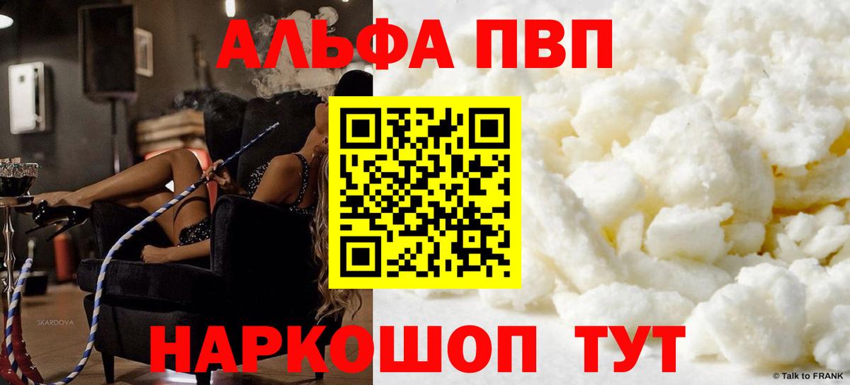 Альфа ПВП мука Назрань