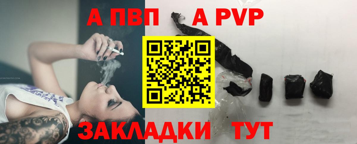 Alpha PVP VHQ  Вход с VPN  А ПВП СК КРИС  Alpha-PVP  Назрань  APVP Соль 