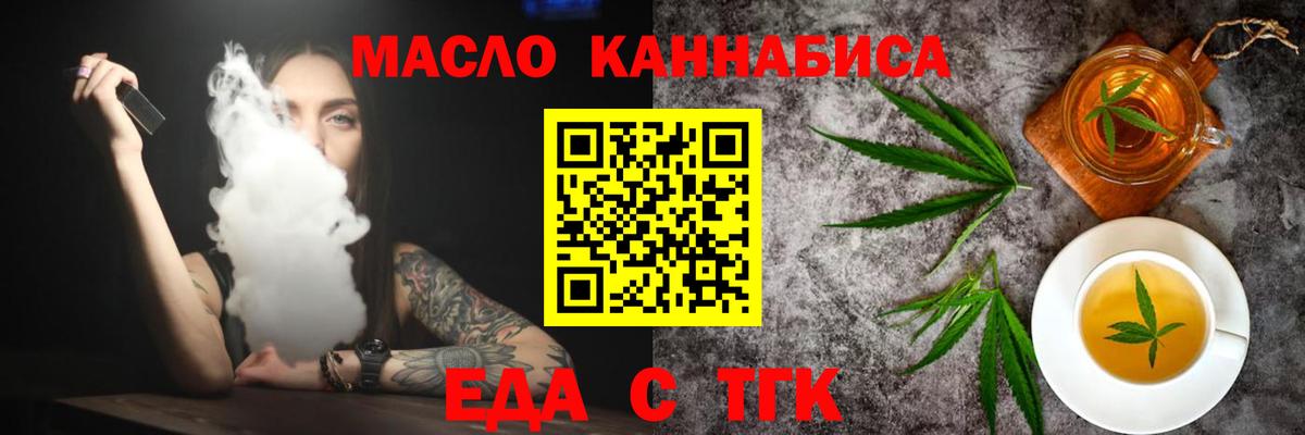 Еда ТГК марихуана  Вход с VPN  Назрань 