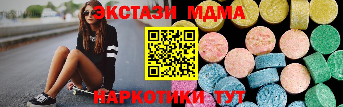 Назрань  Экстази диски  Ecstasy  Экстази 99%  Вход с VPN 