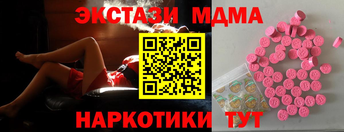 Экстази таблы Назрань