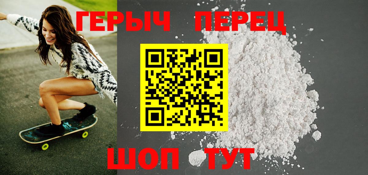 ГЕРОИН VHQ  ГЕРОИН  Назрань  Вход с VPN 