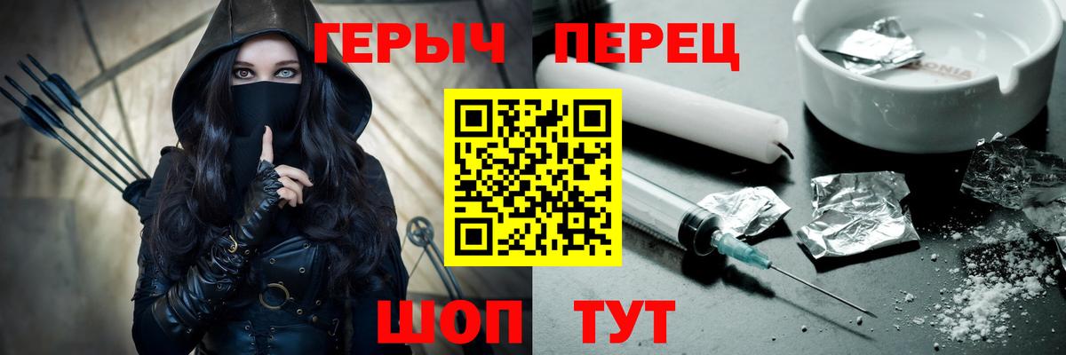 ГЕРОИН белый Назрань