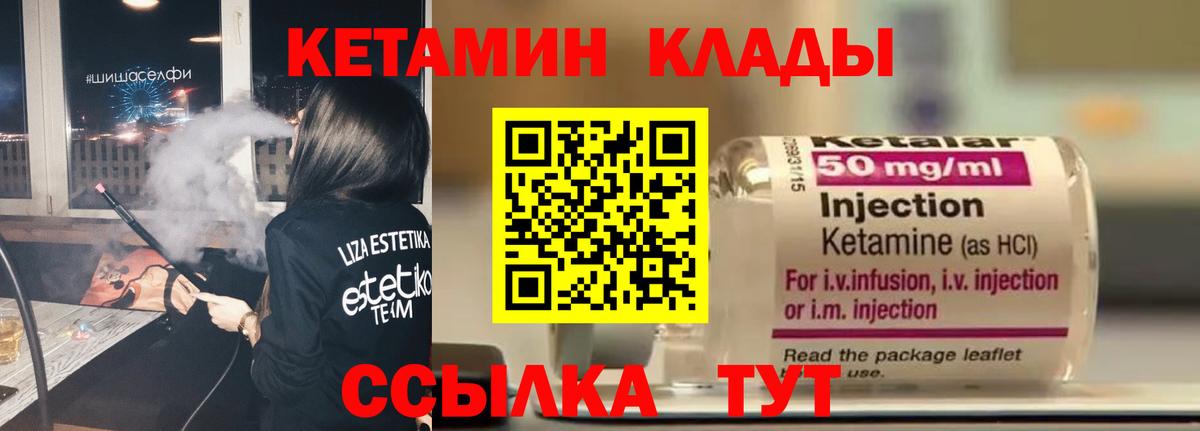 КЕТАМИН ketamine  КЕТАМИН ketamine  Вход с VPN  Назрань 