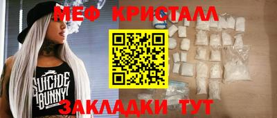кристаллы Бугуруслан
