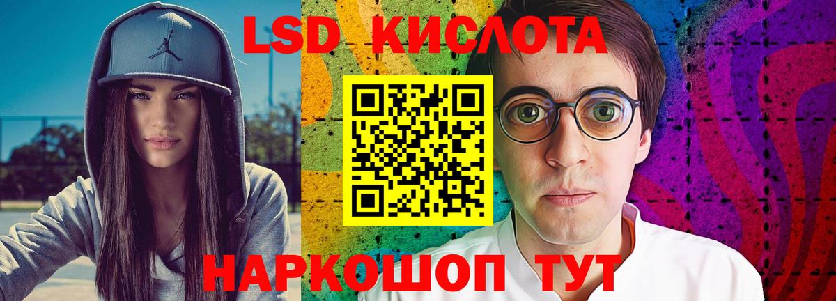 LSD-25 экстази кислота Назрань
