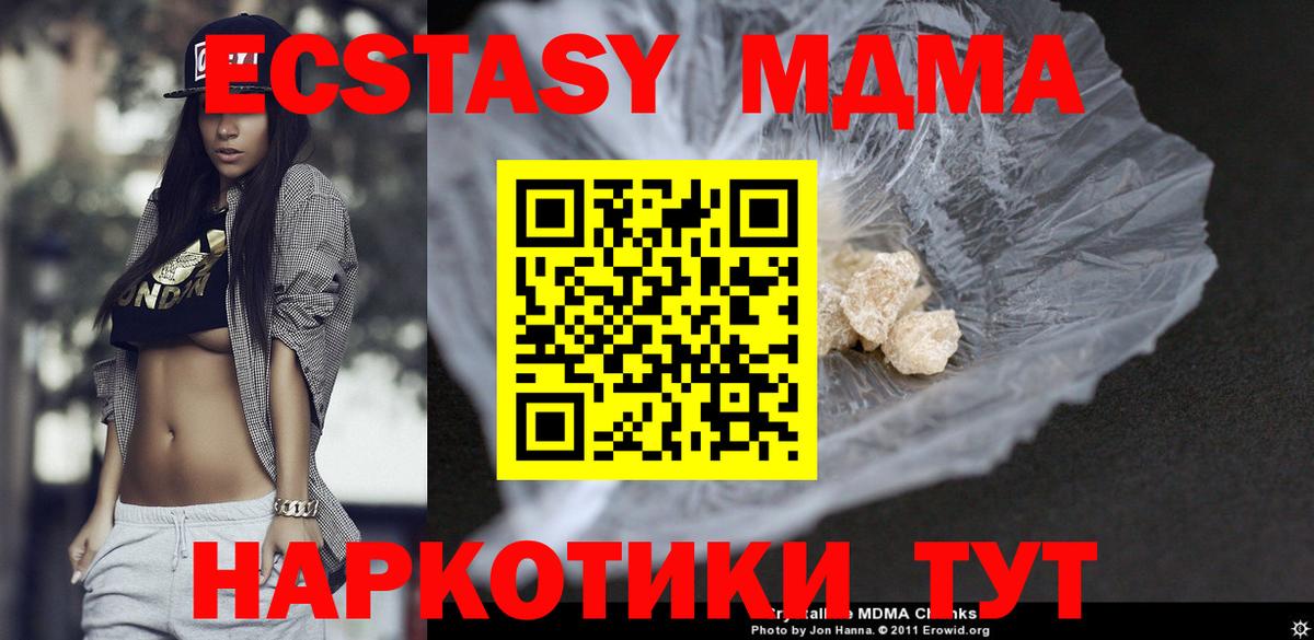МДМА crystal  MDMA VHQ  Вход с VPN  MDMA  Назрань 
