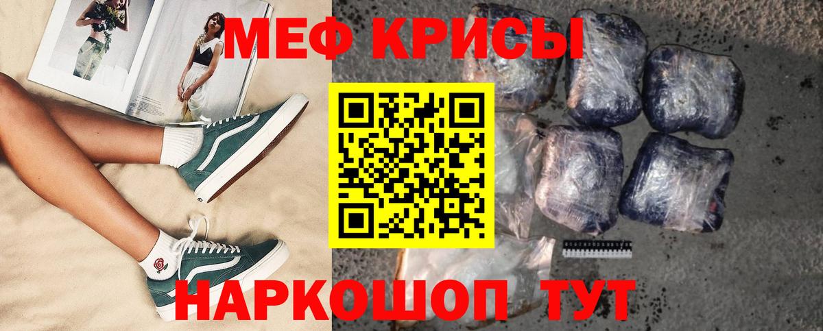 Назрань  Мефедрон кристаллы  Мефедрон  Вход с VPN  Мефедрон VHQ 