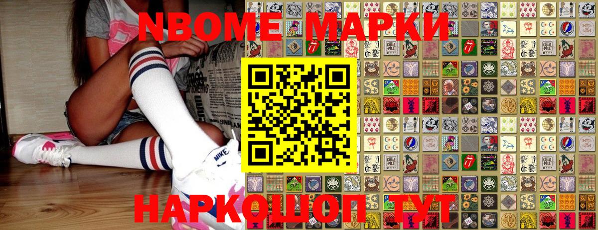 Наркотические марки 1500мкг Назрань
